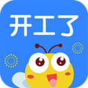 开工了app官方版手机版下载