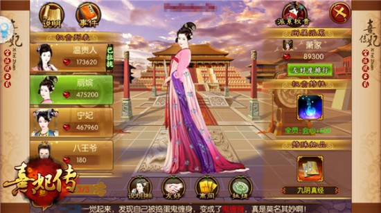 纵横捭阖拢人心 《熹妃传》派系权贵拉锯战[多图]图片2