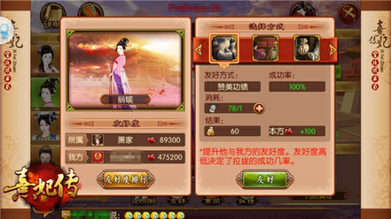纵横捭阖拢人心 《熹妃传》派系权贵拉锯战[多图]图片3