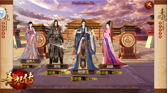 纵横捭阖拢人心 《熹妃传》派系权贵拉锯战[多图]图片4