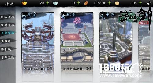 《武当剑》手游江湖评测 首款无职业水墨风武侠手游[多图]图片2