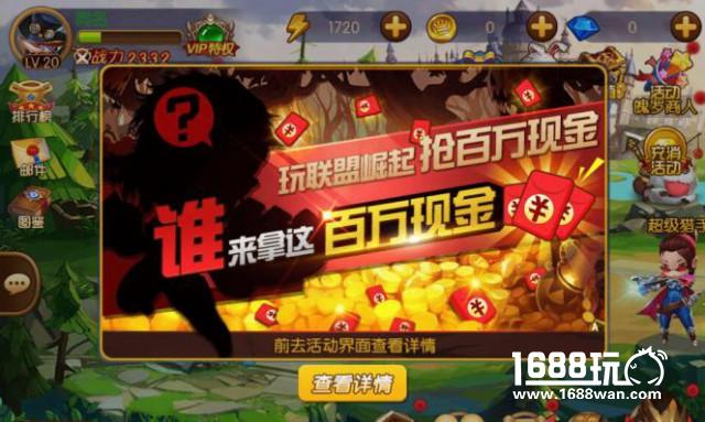 《联盟崛起》即将上线通关即送百万现金[多图]