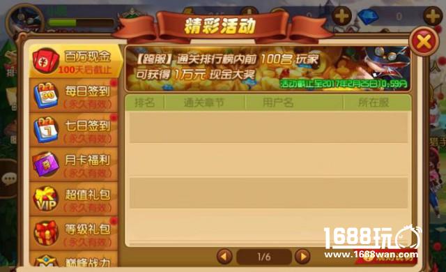《联盟崛起》即将上线通关即送百万现金[多图]图片4