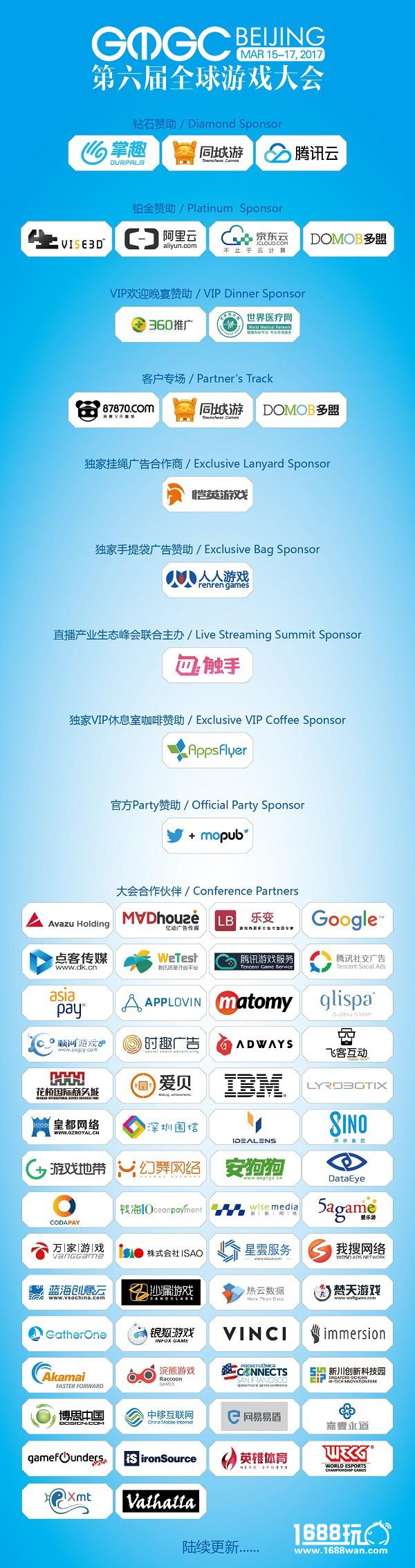 GMGC北京2017|最全官方跑会指南，精彩看点一网打尽！[多图]图片2