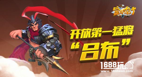 艾格拉斯《空城计》公测开放三国第一猛将[图]