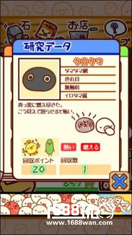 不思议微生物研究所突变种养成攻略[多图]图片3