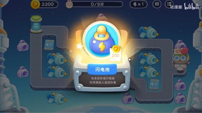 保卫萝卜4第122关攻略 太空穿越第22关满血通关攻略图解[视频][多图]图片2
