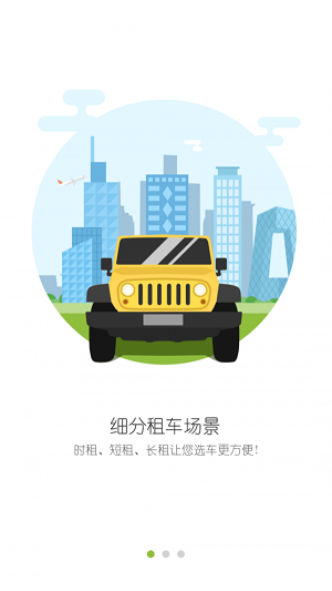 熊途共享出行app