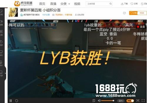 虎牙直播麦斯杯小组赛战报 老硬币发挥出色两战全胜[多图]图片4