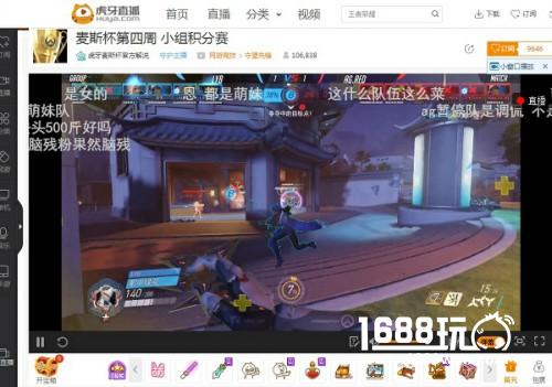 虎牙直播麦斯杯小组赛战报 老硬币发挥出色两战全胜[多图]图片8