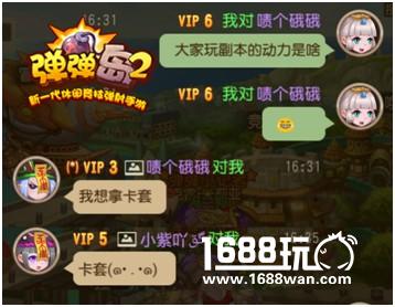 教你如何玩转《弹弹岛2》组队副本[多图]图片2