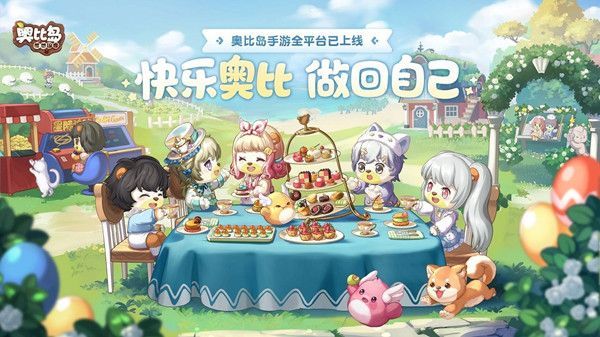 奥比岛手游兑换码大全 公测礼包cdk兑换码汇总[多图]
