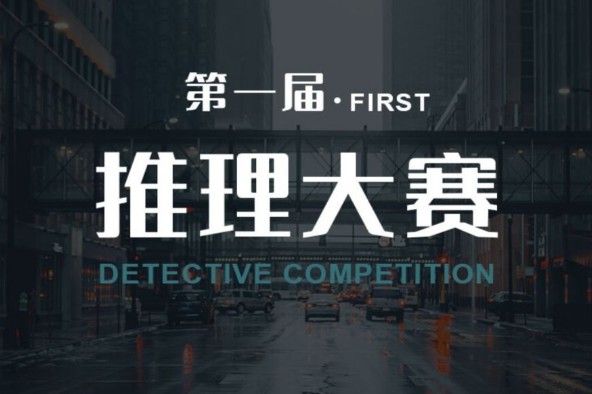 犯罪大师推理大赛第二关答案是什么？crimaster推理大赛第二关攻略[多图]