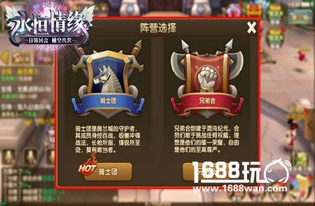2144《永恒情缘》阵营是我家 荣誉靠大家[多图]