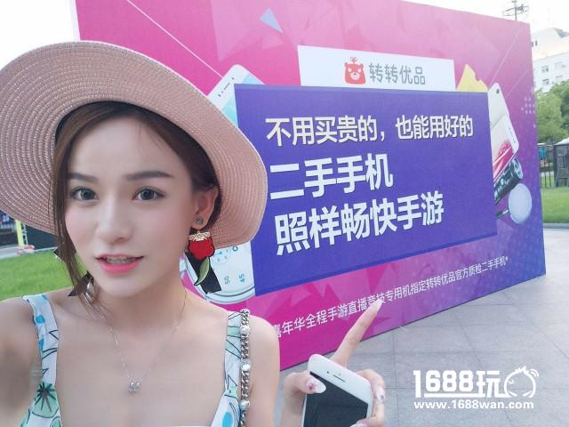 斗鱼嘉年华人气火爆，手游竞技直播竟选用二手手机[多图]