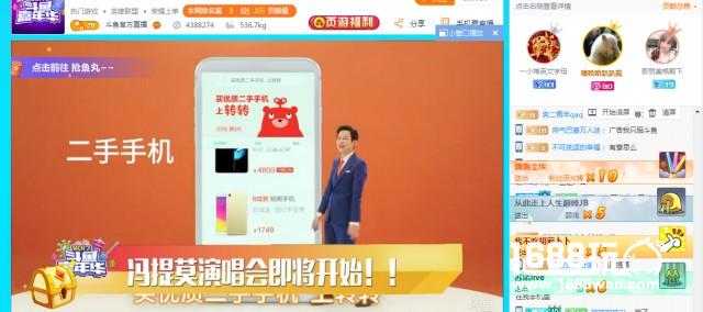 斗鱼嘉年华人气火爆，手游竞技直播竟选用二手手机[多图]图片6