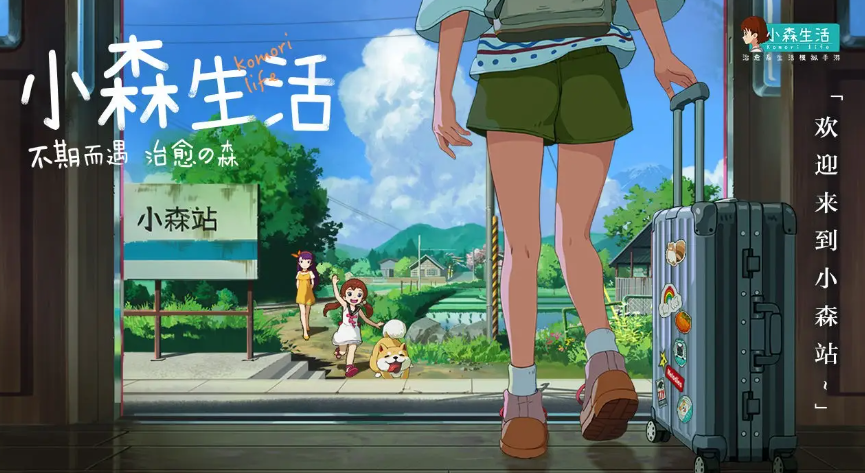 小森生活青草团子怎么获得-青草团子获取方法