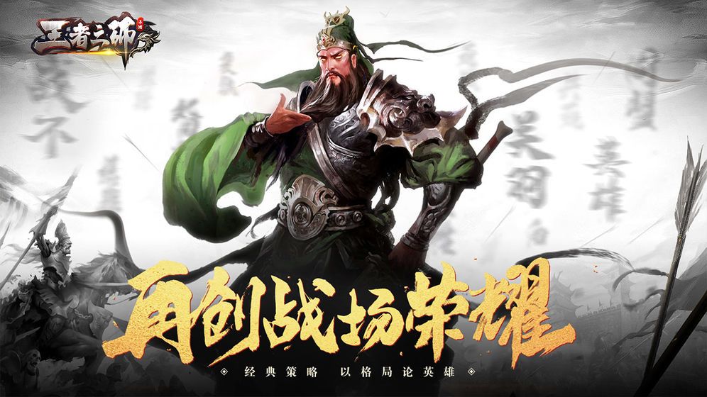 王者之师武将哪个好？新手开局最强武将选择推荐[多图]
