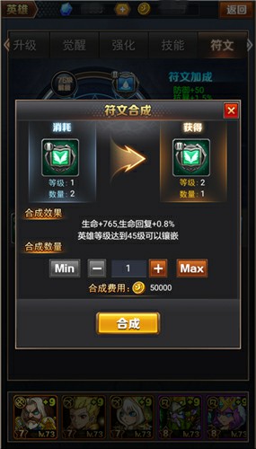 不走寻常路!《超神合击》英雄升级新方式解锁[多图]图片2
