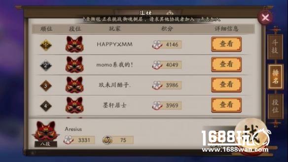 《阴阳师》斗技先手流打法 对阵反手流[多图]