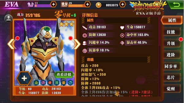 《新世纪福音战士OL》防御之王零号机属性全面解析[多图]