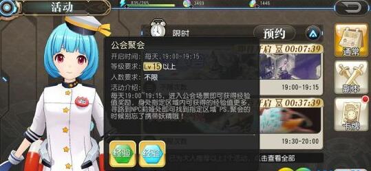 叛逆性百万亚瑟王公会聚会活动玩法攻略详解[图]