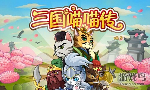 三国喵喵传中秋节礼包大量放送快来领取[图]