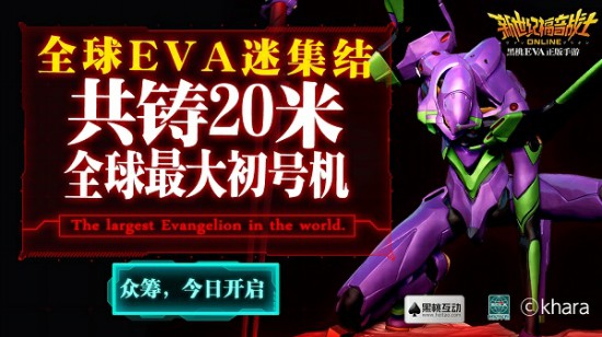 《新世纪福音战士OL》今日开测 黑桃EVA揭秘初号机制造基地[多图]图片4
