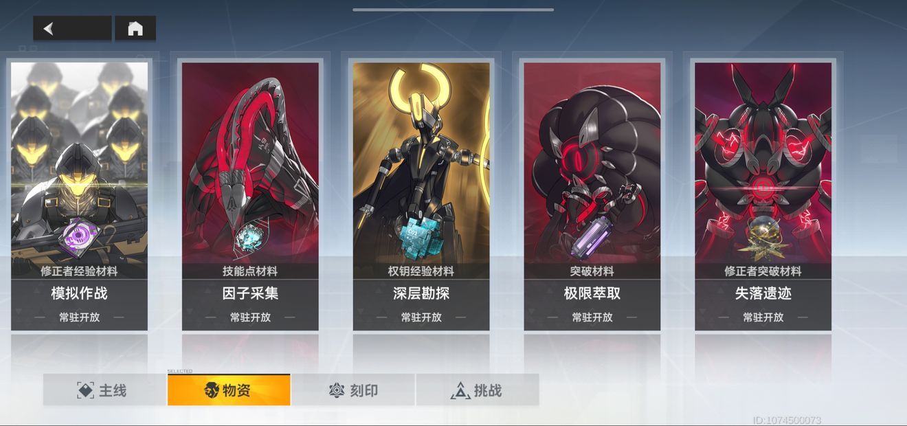 深空之眼月卡党怎么玩？新手月卡党玩法攻略[多图]