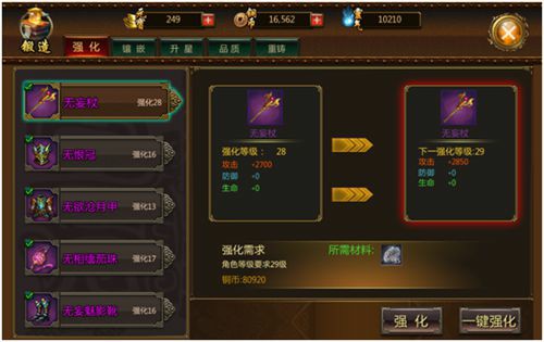 炼狱战魂锻造系统如何玩[多图]