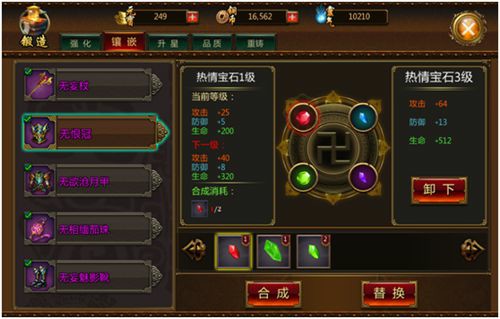 炼狱战魂锻造系统如何玩[多图]图片2