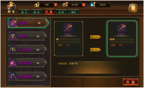 炼狱战魂锻造系统如何玩[多图]图片3