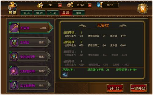 炼狱战魂锻造系统如何玩[多图]图片4