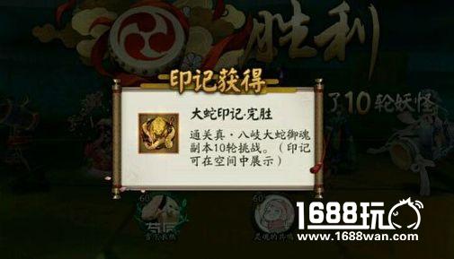 阴阳师真八岐大蛇攻略：五输出暴力阵容分享[图]
