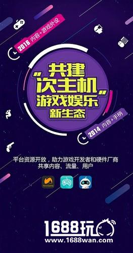 新游手柄携手强辩乐团引燃京东双十一直播[多图]图片2
