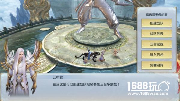 云台之上再约见！《镇魔曲》手游5月跨服巅峰决战邀你入局！[多图]图片4