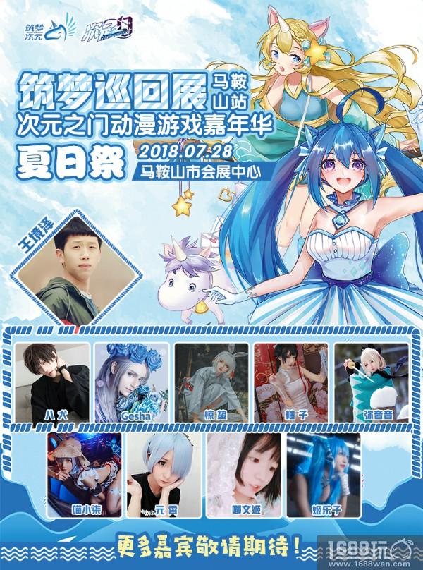 暑期安徽漫展活动氛围火热[多图]图片3