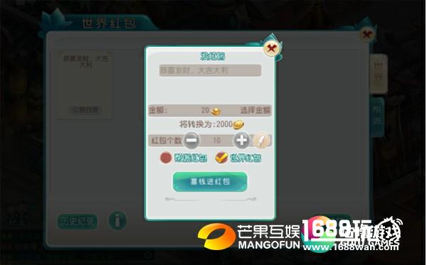 《大话许仙》漫天红包来袭，手慢无[多图]图片4