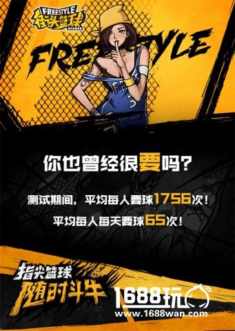 《街头篮球手游季前赛绝密档案》[多图]图片3