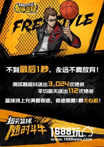 《街头篮球手游季前赛绝密档案》[多图]图片6