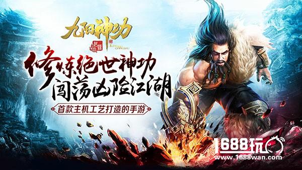 IOS11正式更新 全新App Store助你玩转《九阳神功：起源》[多图]图片2