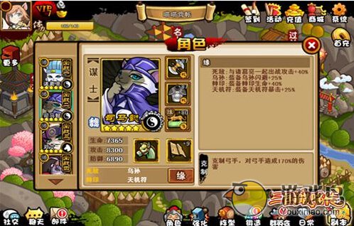 三国喵喵传职业和阵法二者之间有什么关系[多图]