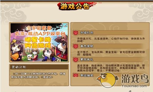 三国喵喵传职业和阵法二者之间有什么关系[多图]图片2