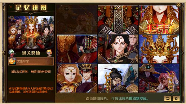 DNF记忆拼图活动怎么玩？记忆拼图活动玩法介绍[多图]