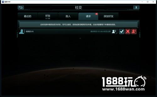 终于等到你！《星盟冲突》全新星盟好友系统曝光[多图]