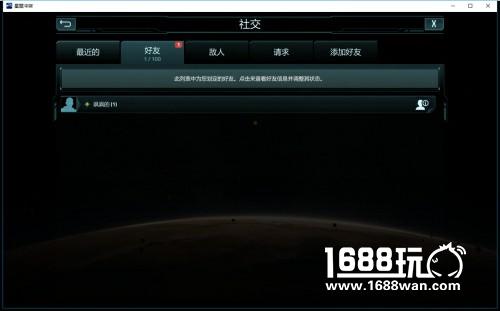 终于等到你！《星盟冲突》全新星盟好友系统曝光[多图]图片2
