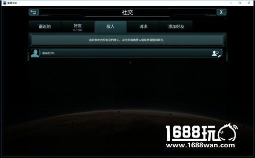 终于等到你！《星盟冲突》全新星盟好友系统曝光[多图]图片3