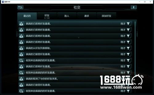 终于等到你！《星盟冲突》全新星盟好友系统曝光[多图]图片4