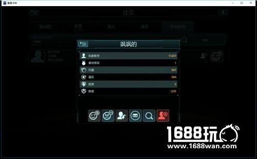 终于等到你！《星盟冲突》全新星盟好友系统曝光[多图]图片5