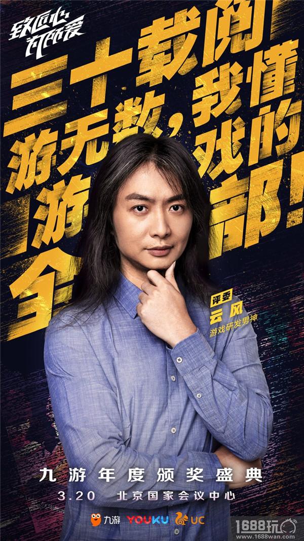 九游年度游戏评选评委大揭秘，用专业和热爱评出好游戏[多图]图片2